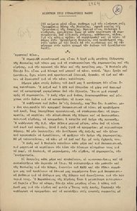 Εισήγηση στις συνελεύσεις βάσης