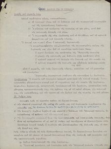 Γενικό πλαίσιο για το συνέδριο