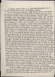 Δήλωση του Χ. Αποστολάκου