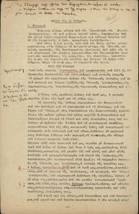 Θέσεις για το Συνέδριο