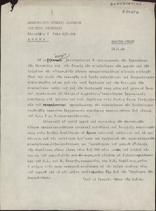 Δελτίο Τύπου