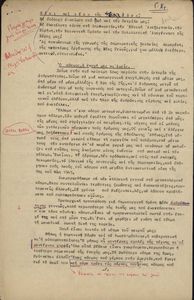 Νέοι και νέες της Ελλάδας