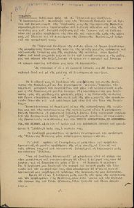 Εκτιμήσεις αγώνων νεολαίας μπροστά στο συνέδριο