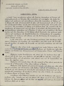 Δελτίο Τύπου