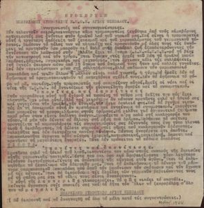 Τρομοκρατία