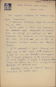 Δελτίον τύπου