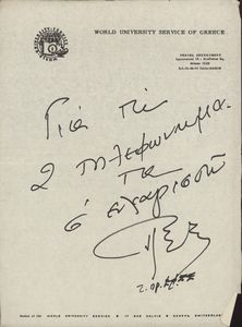 Σημειώματα