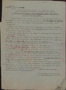 Βρυκολάκιασε ο Μεταξάς