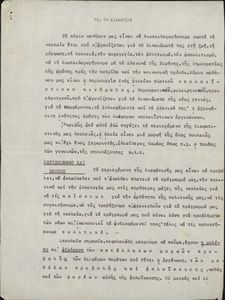 Για τη Διαφώτιση