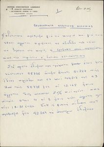 Προβλήματα αγροτικής νεολαίας