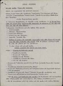 Σχέδιο συζήτησης, Μαζικός φορέας Αγροτικής Νεολαίας: Θέματα που απασχολούν την αγροτική νεολαία