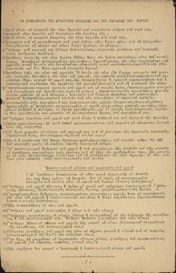 Τα προβλήματα της αγροτικής νεολαίας και της νεολαίας του χωριού