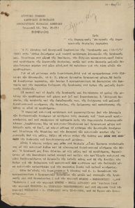 Προς όλες τις νομαρχιακές επιτροπές της Δημοκρατικής Νεολαίας Λαμπράκη