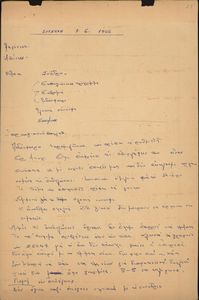 Σύσκεψη 7/6/1966