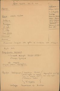 Πλατύ όργανο 29/9/1966