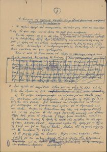 Η εκτίμηση της σημερινής περιόδου του μαζικού φοιτητικού κινήματος