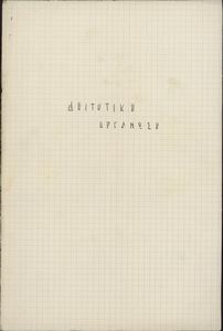 Φοιτητική οργάνωση - Κατάσταση στο φοιτητικό χώρο