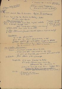 Σχέδιο εισήγησης του Τάκη Μπενά