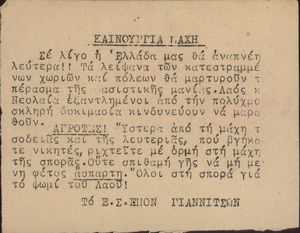 Καινούργια μάχη - Μητέρα πεινώ