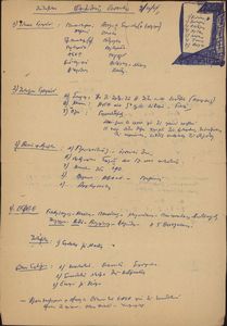 Ζητήματα φοιτητικής οργάνωσης