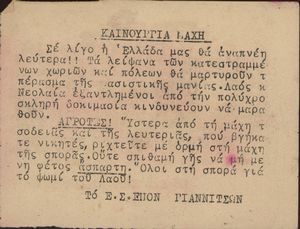 Καινούργια μάχη - Μητέρα πεινάω!