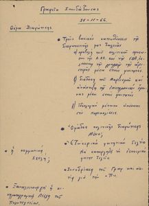 Γραφείο Σπουδάζουσας