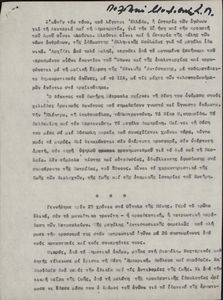 α) Πολιτικό μνημόσυνο Σ.Π. β) Πολιτικόν μνημόσυνον του Σωτήρη Πέτρουλα