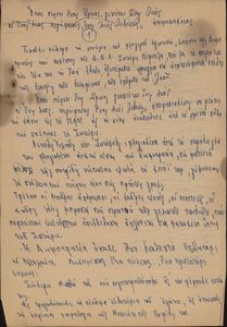 Όπου πέφτει ένας ήρωας γεννιέται ένας λαός κι ένας λαός περήφανος, ένας λαός λεβέντης