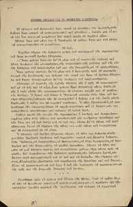 Βοήθημα ομιλίας για το μνημόσυνο Σ. Πέτρουλα