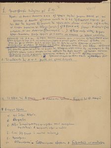 Προγραμματισμός εκδηλώσεων για Σ.Π./ Χωρίς τίτλο