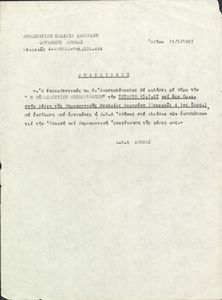 Ανακοίνωση