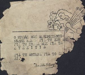 Ο ήρωάς μας...