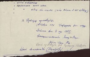 Μπλοκ σημειώσεων του Γραφείου Διεθνών Σχέσεων της ΔΝΛ