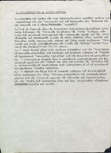 Κείμενο διαμαρτυρίας για τη σύλληψη του Ανδρέα Λεντάκη