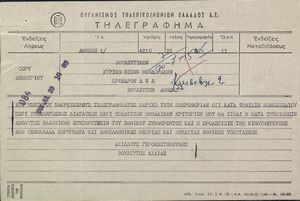 Τηλεγράφημα