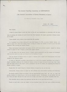 Αλληλογραφία της ΔΝΛ με ξένες οργανώσεις