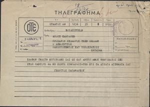 Τηλεγράφημα