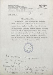 Ανακοίνωσις