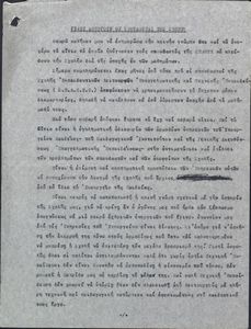 Γιατί απεργούν οι σπουδαστές της ΣΕΛΕΤΕ
