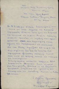 Διαμαρτυρια της ΔΝΛ Αγρινίου