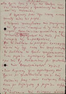 Σημείωμα ΔΝΛ Αγρινίου