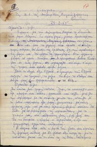 Εισήγηση της Ν.Ε. της Δημοκρατικής Νεολαίας Λαμπράκη Ζακύνθου