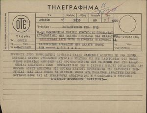 Τηλεγράφημα