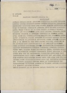 Τηλεγράφημα