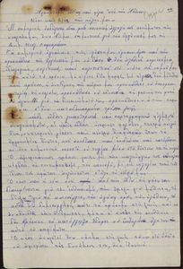 Σχέδια ομιλίας