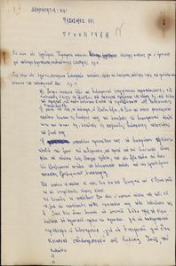 Δημοκρατία ναι, φασισμός όχι, Προκήρυξη