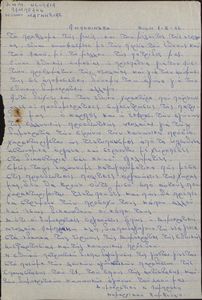 Ανακοίνωση