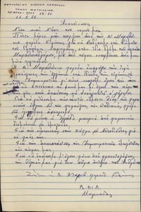 Ανακοίνωση