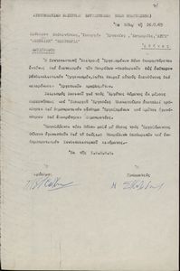 Συντονιστική Επιτροπή Εργαζομένων Νέων Βόλου (ΣΕΝΕ)