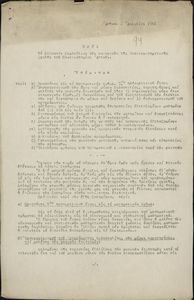 Υπομνήματα